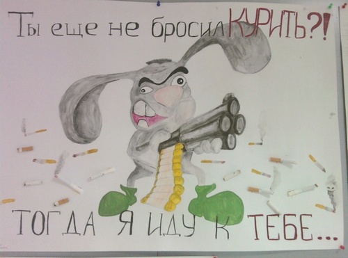 Положение о конкурсе против курения Положение о конкурсе против курения